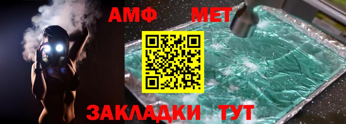 АМФЕТАМИН Premium  Амфетамин  АМФ  Родники  Вход с VPN 