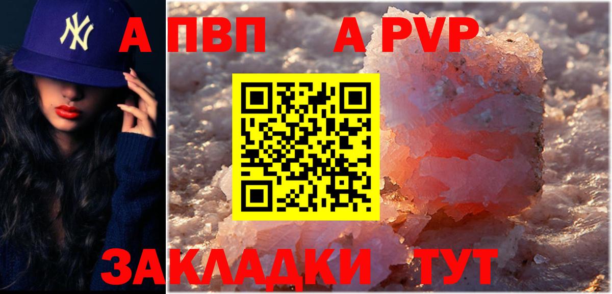 А ПВП мука Родники