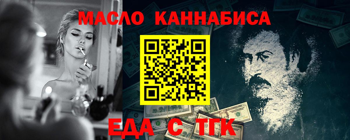 Родники  Печенье с ТГК конопля  Вход с VPN 