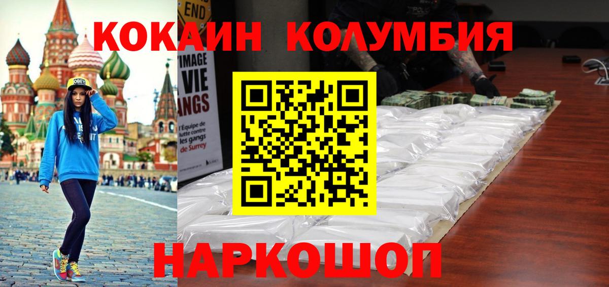 COCAIN Columbia Родники