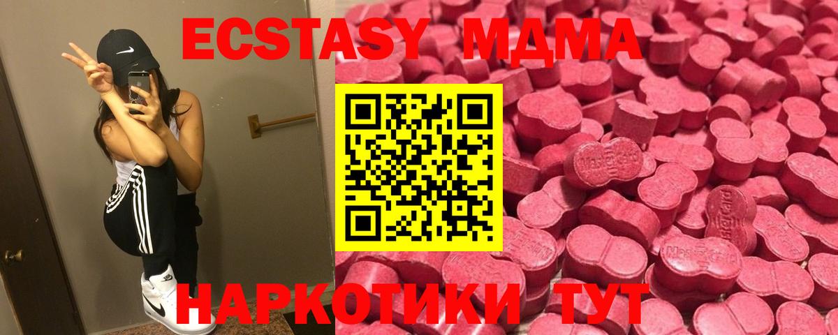 Экстази VHQ  Ecstasy DUBAI  Родники  Вход с VPN 