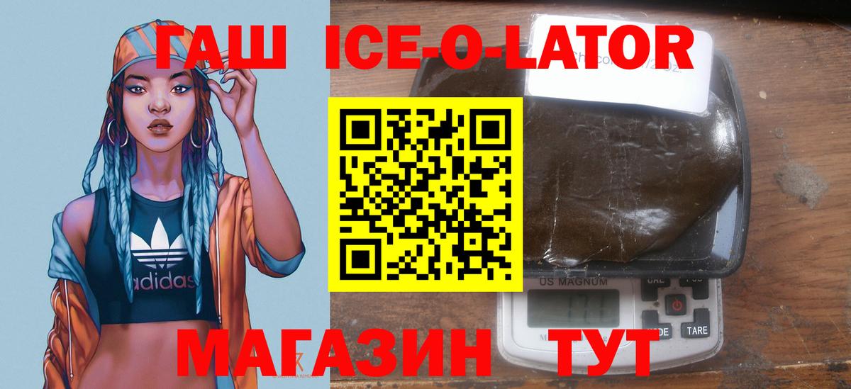 Гашиш гарик Родники
