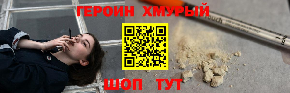 ГЕРОИН  Героин Афган  Вход с VPN  Родники 