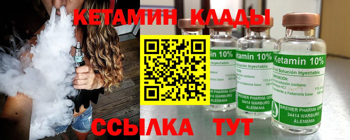 Кетамин ketamine  блэк спрут   Родники  Вход с VPN 