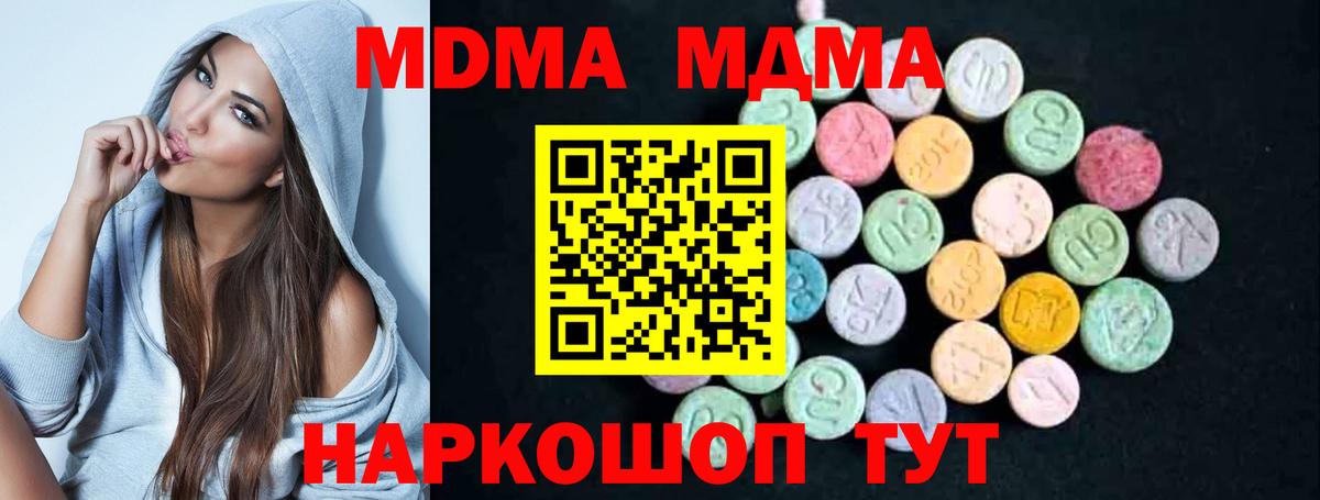 МДМА молли  МДМА  Родники  Вход с VPN 
