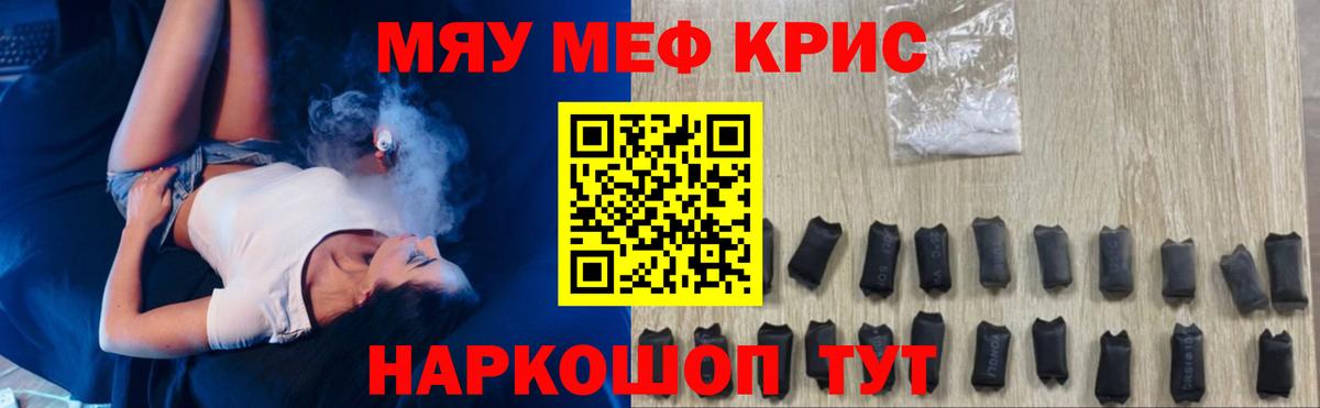 Мефедрон  Мефедрон  Вход с VPN  Родники  Мефедрон mephedrone 
