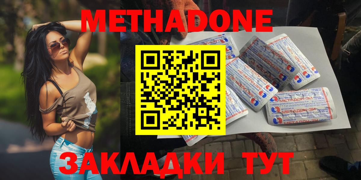 МЕТАДОН кристалл Родники