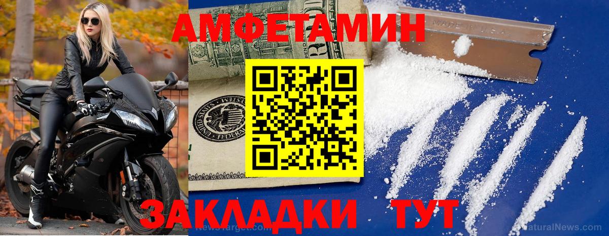 МЕТАМФЕТАМИН витя  Вход с VPN  Родники 
