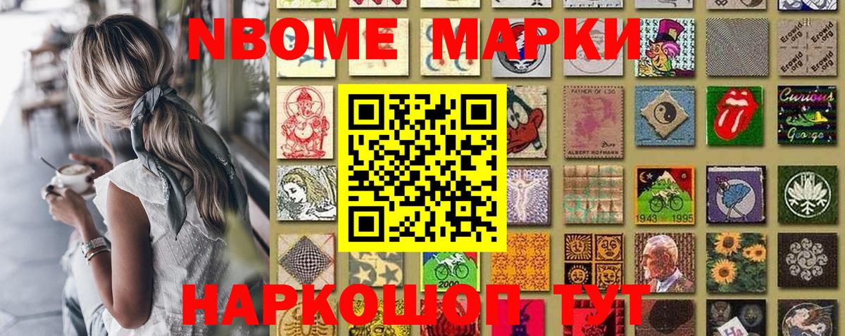Наркотические марки 1,5мг  Вход с VPN  Наркотические марки 1,5мг  наркошоп  Родники 