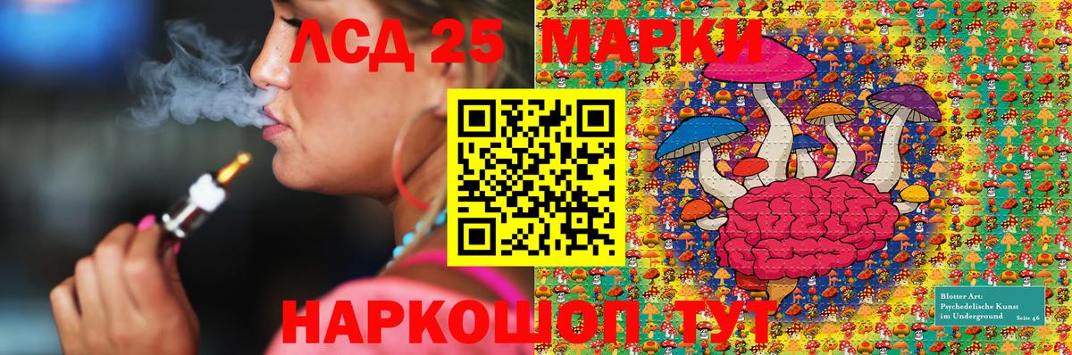 Наркотические марки 1,5мг Родники
